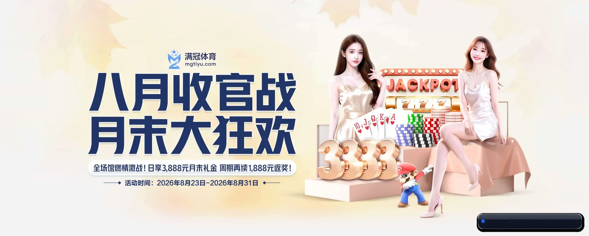 足球篮球电竞赛历一站查看